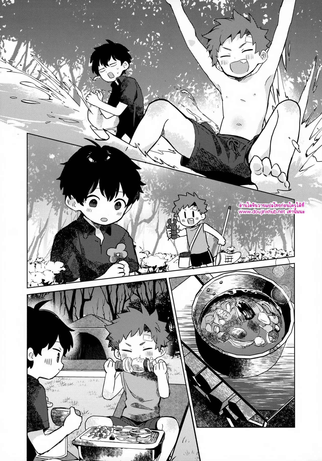 เพราะเราคู่กัน